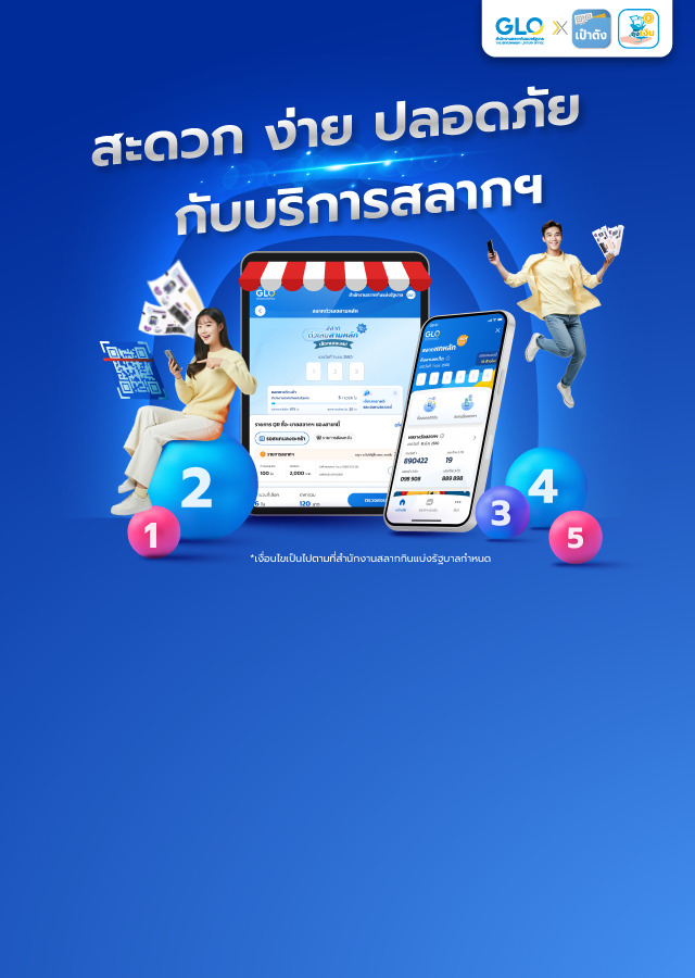 สลาก